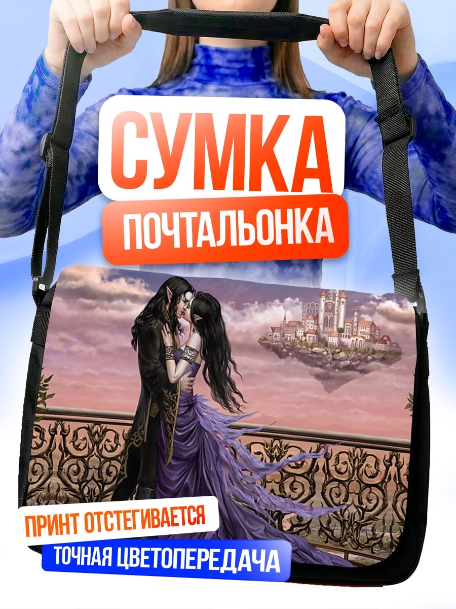 Сумка-почтальонка Эльфийская пара на балконе