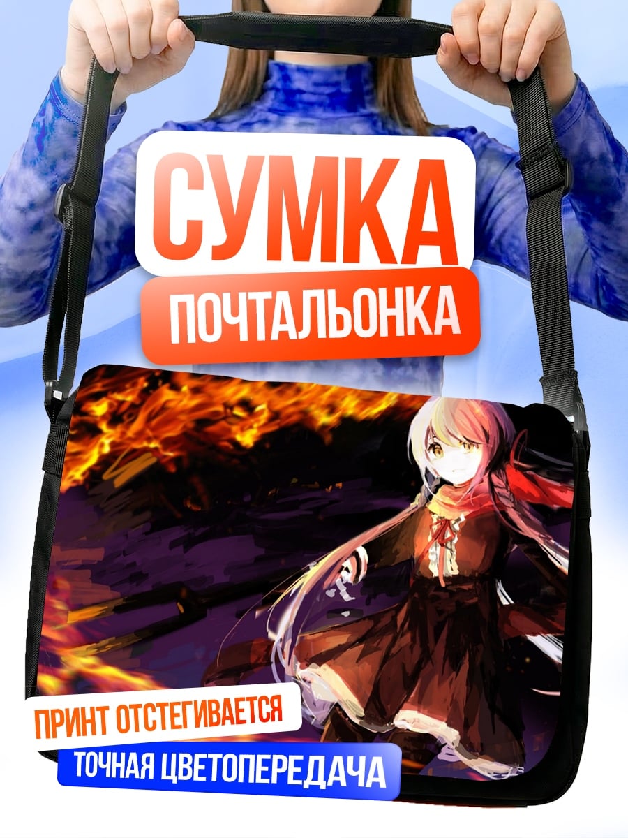 Сумка-почтальонка Девушка огненной стихии
