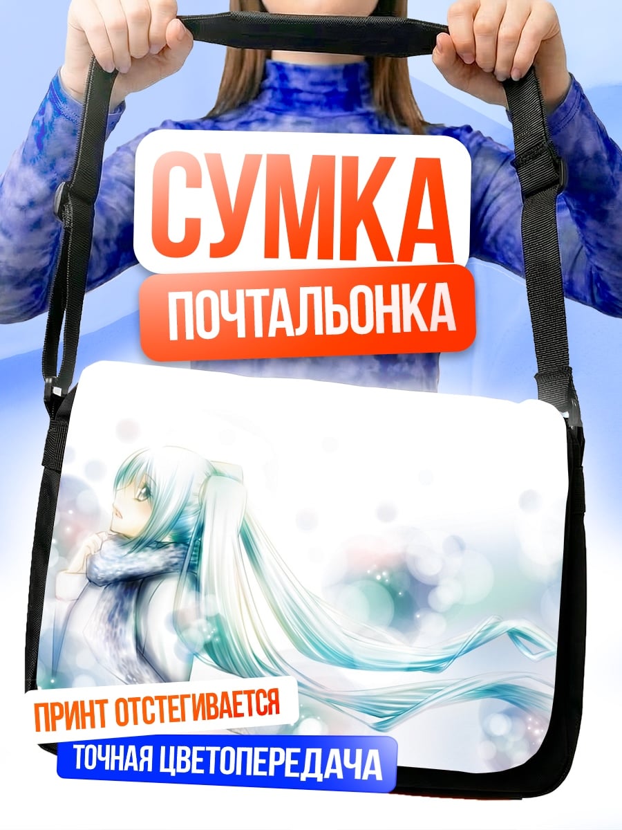 Сумка-почтальонка Аниме девушка в снегу