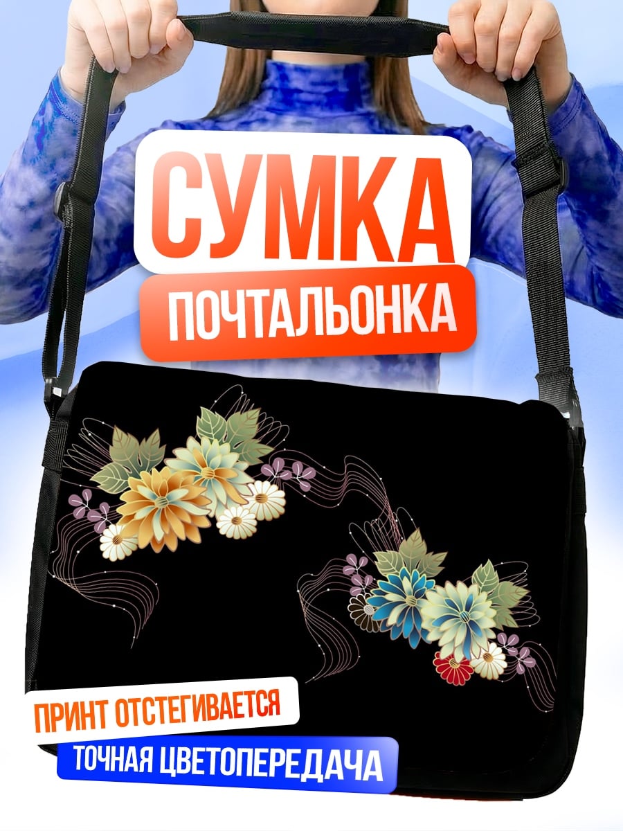 Сумка-почтальонка Японские цветы ленты