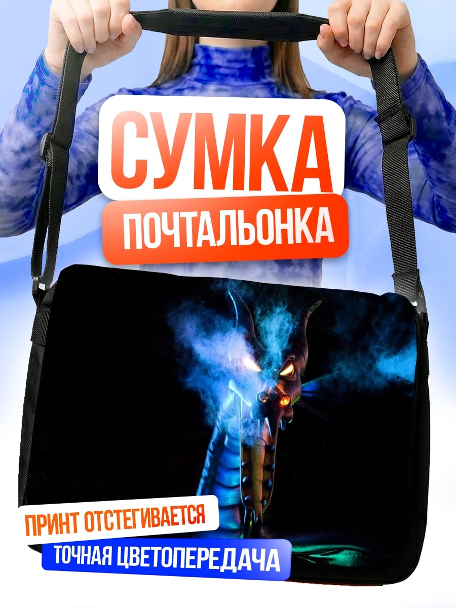 Сумка-почтальонка Синий дракон дышит