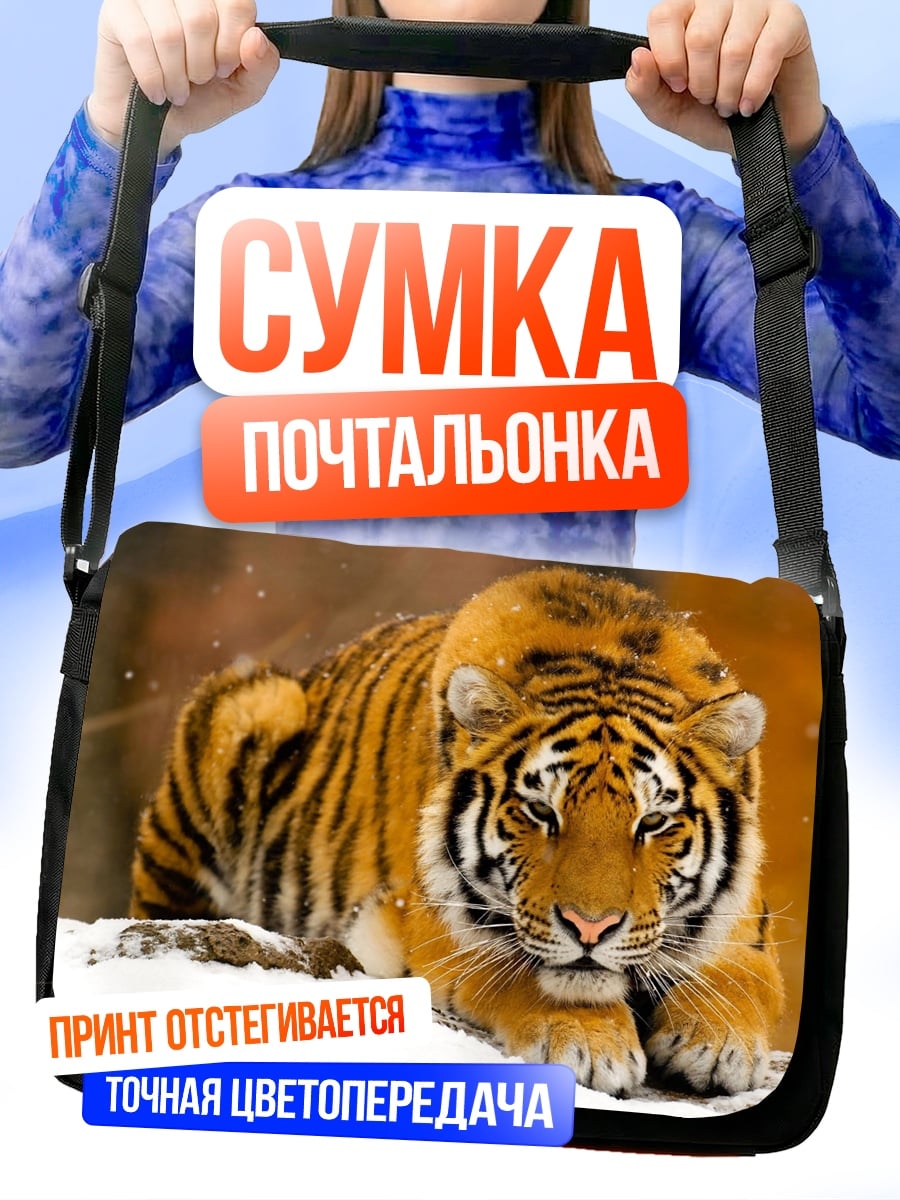 Сумка-почтальонка тигр в снегу
