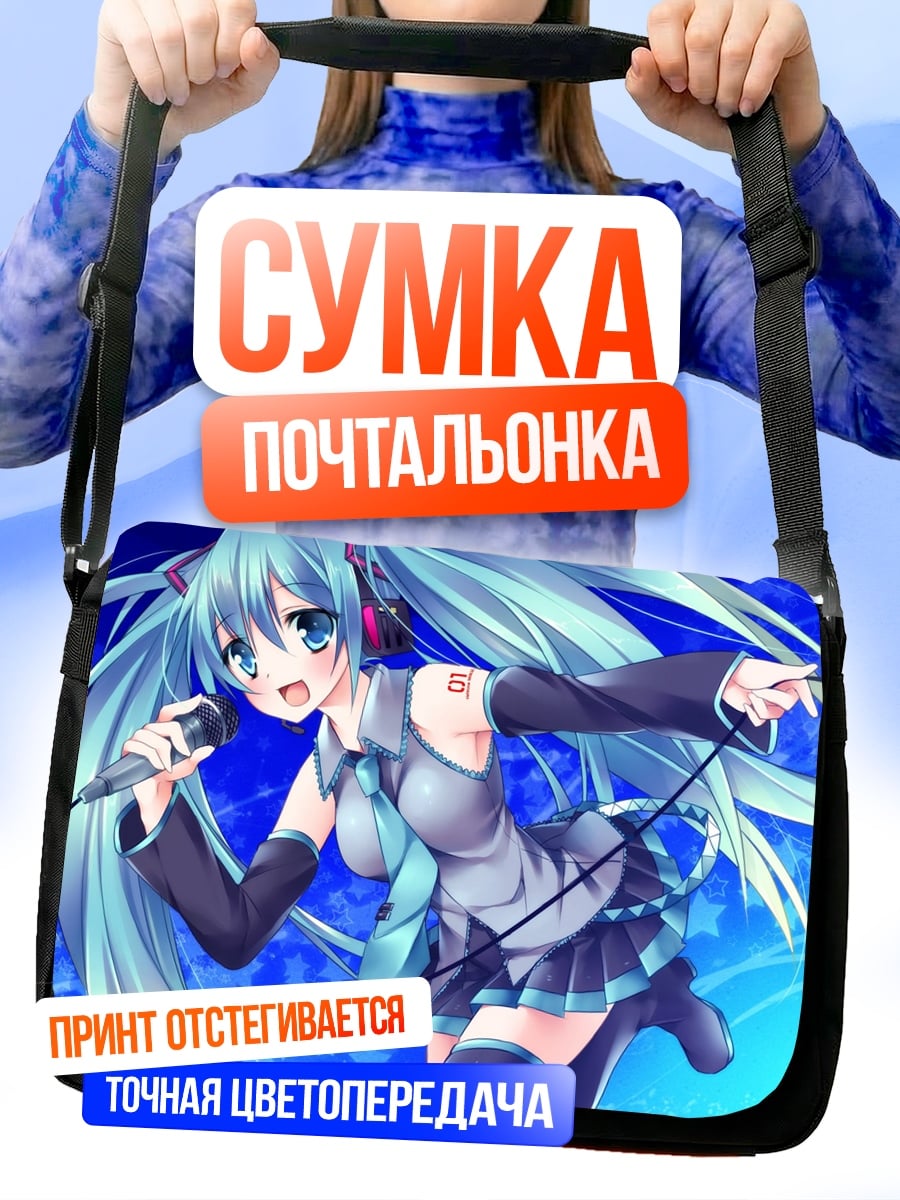 Сумка-почтальонка Аниме певица Мику