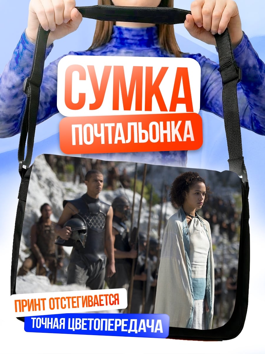 Сумка-почтальонка Девушка в белом