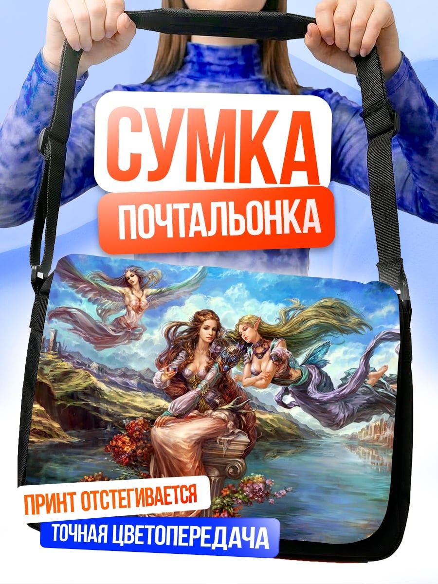 Сумка-почтальонка Мифические существа у воды
