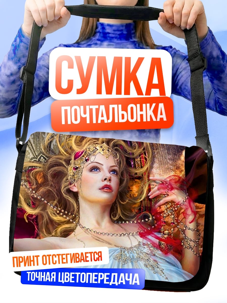 Сумка-почтальонка Прекрасная богиня в золоте
