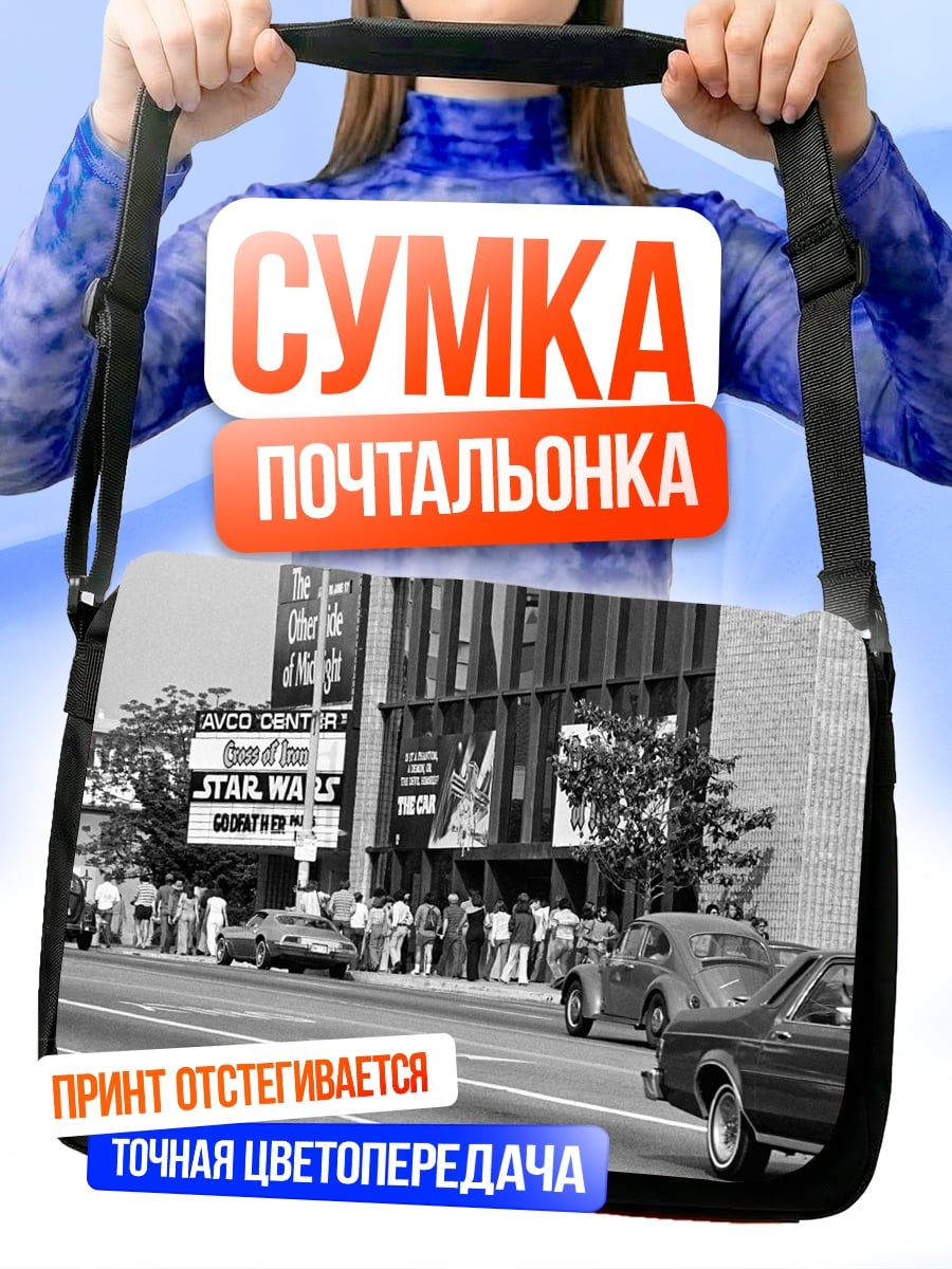 Сумка-почтальонка Премьера Звездных Войн
