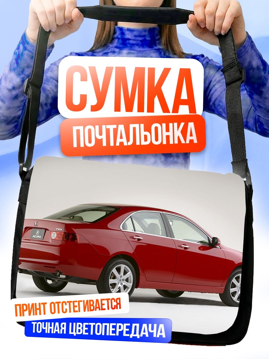 Сумка-почтальонка Красный седан сзади