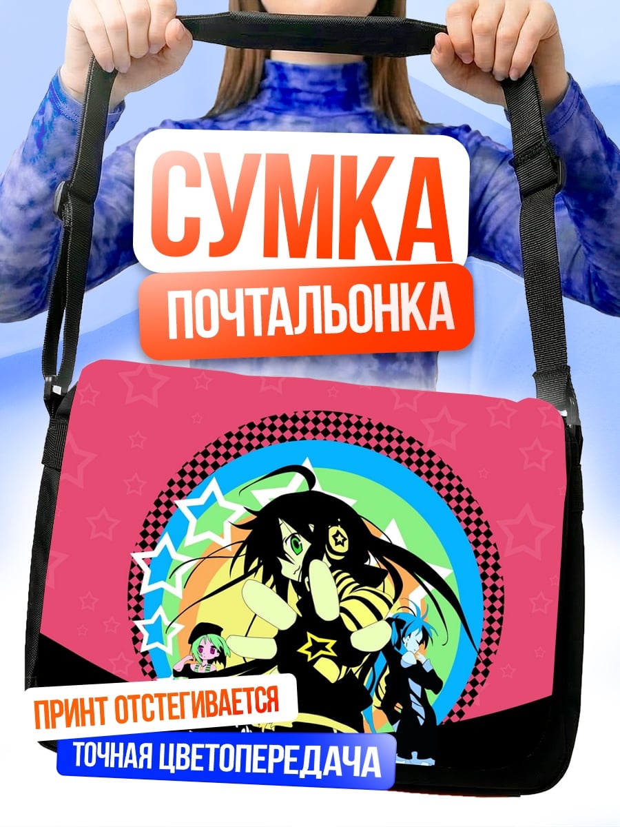 Сумка-почтальонка Аниме девушки в стиле