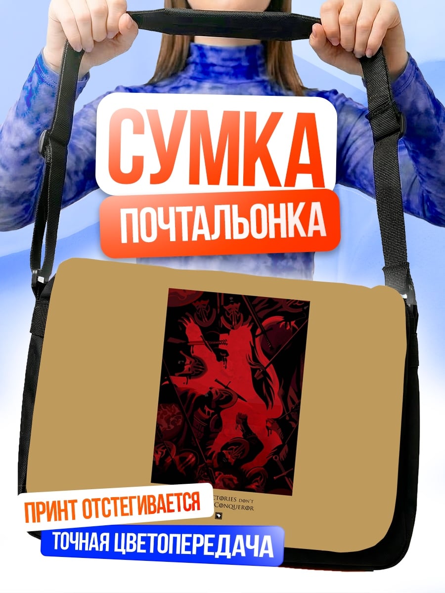 Сумка-почтальонка Красный лев