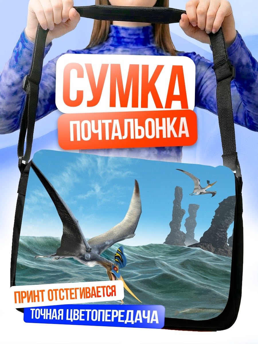 Сумка-почтальонка Птеродактили над морем