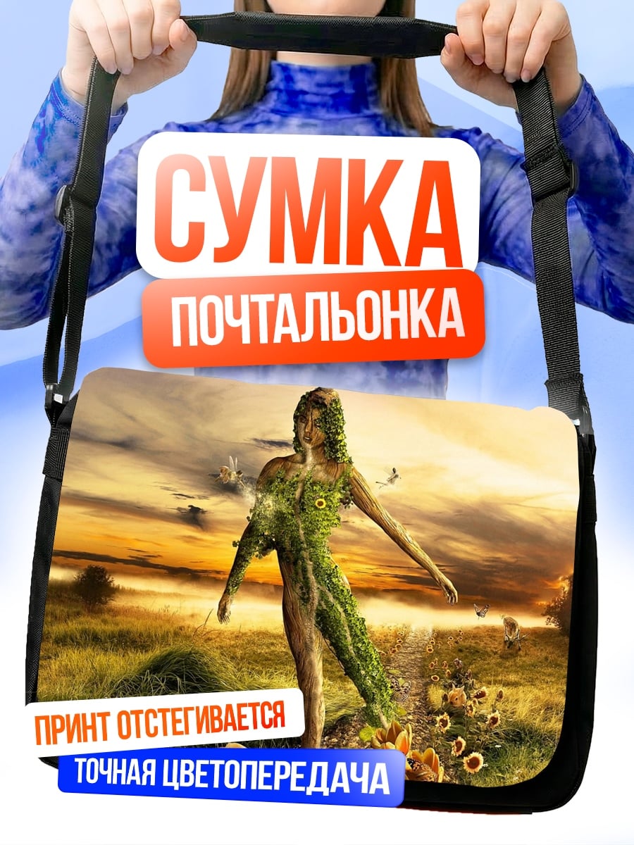Сумка-почтальонка Богиня природы