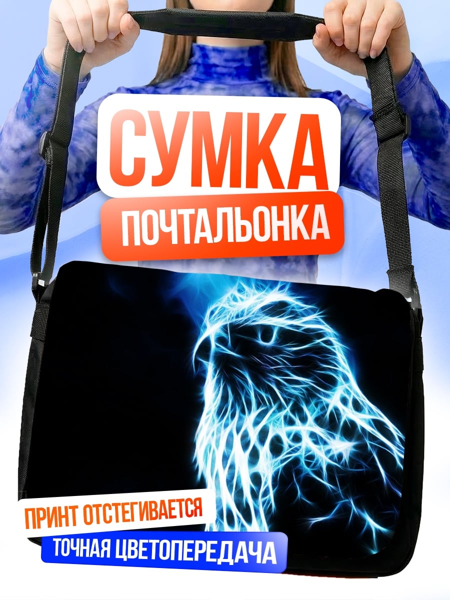 Сумка-почтальонка Электрический ястреб
