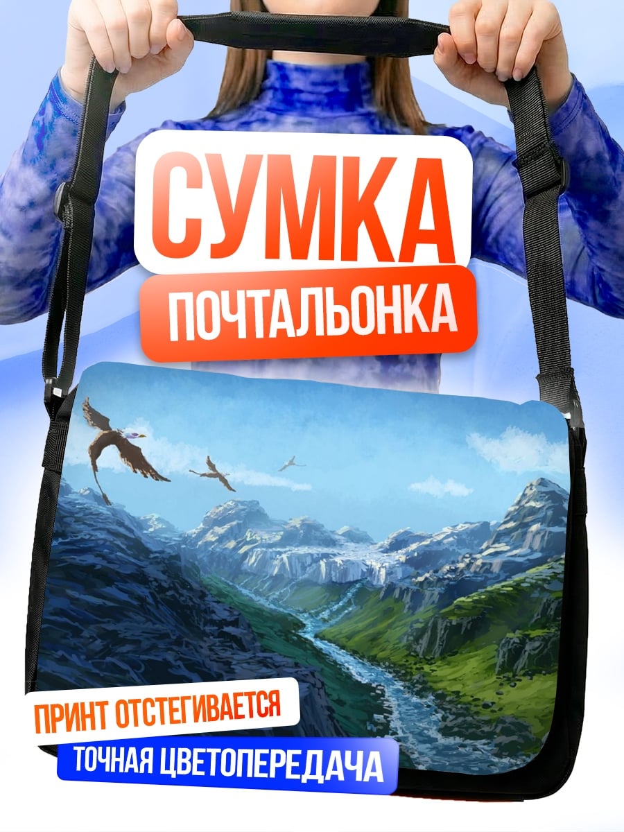 Сумка-почтальонка Птерозавры над долиной