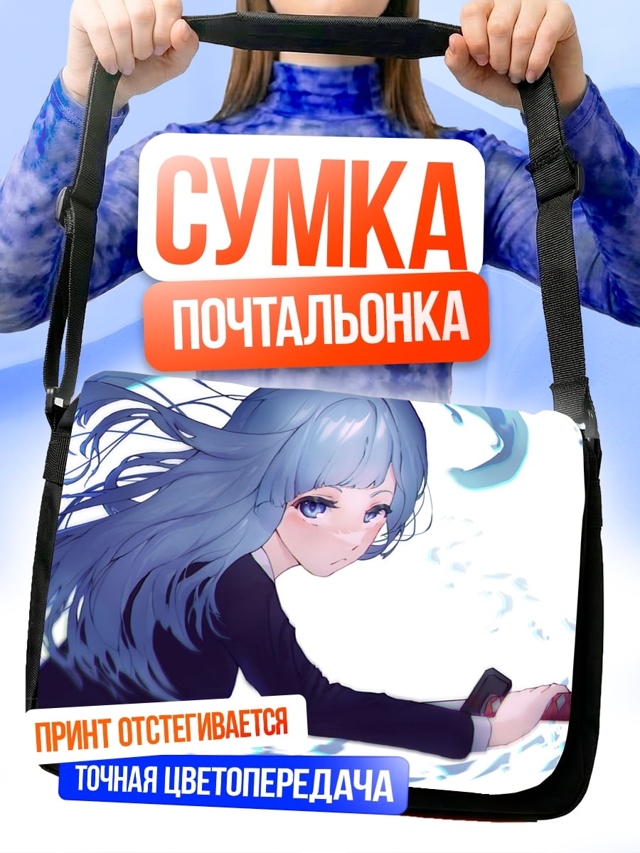 Сумка-почтальонка девушка с синими волосами