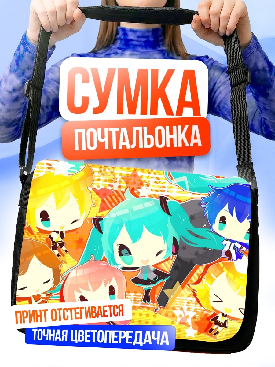 Сумка-почтальонка Мику и друзья