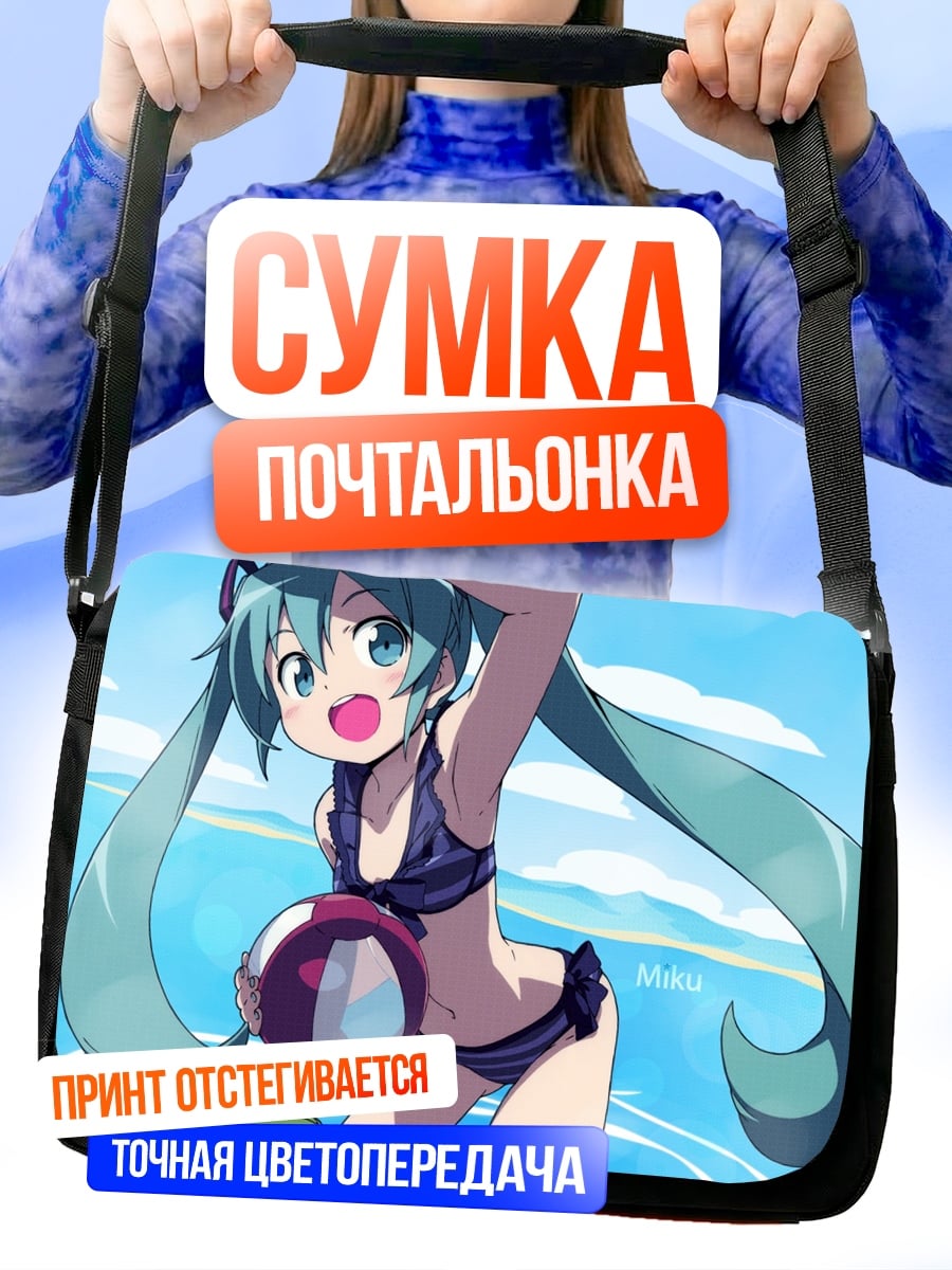 Сумка-почтальонка Мику на пляже