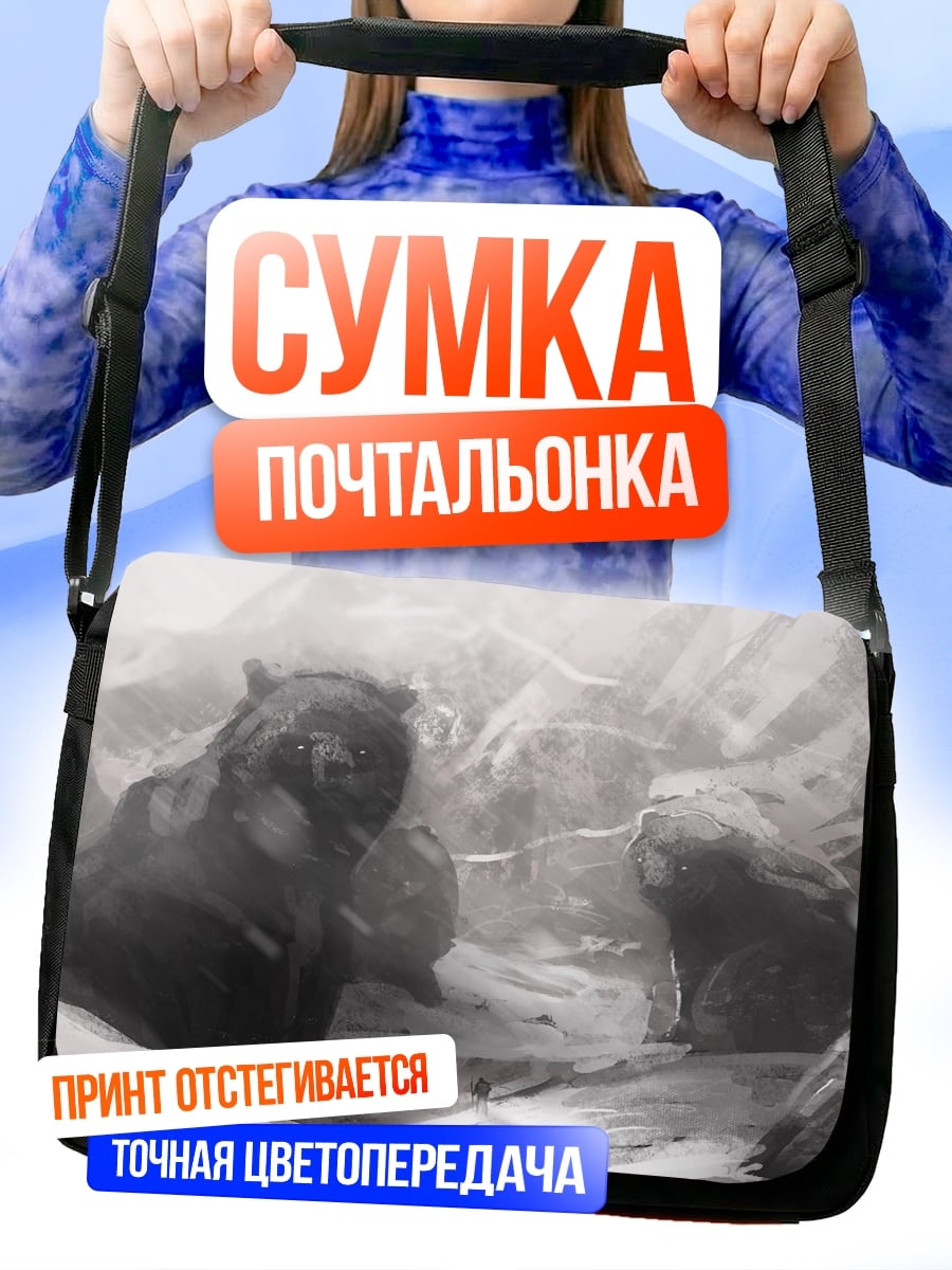 Сумка-почтальонка Медведь в ущелье
