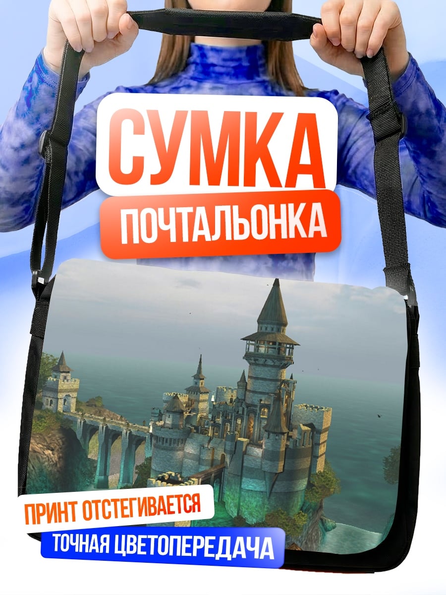 Сумка-почтальонка Замок на скале