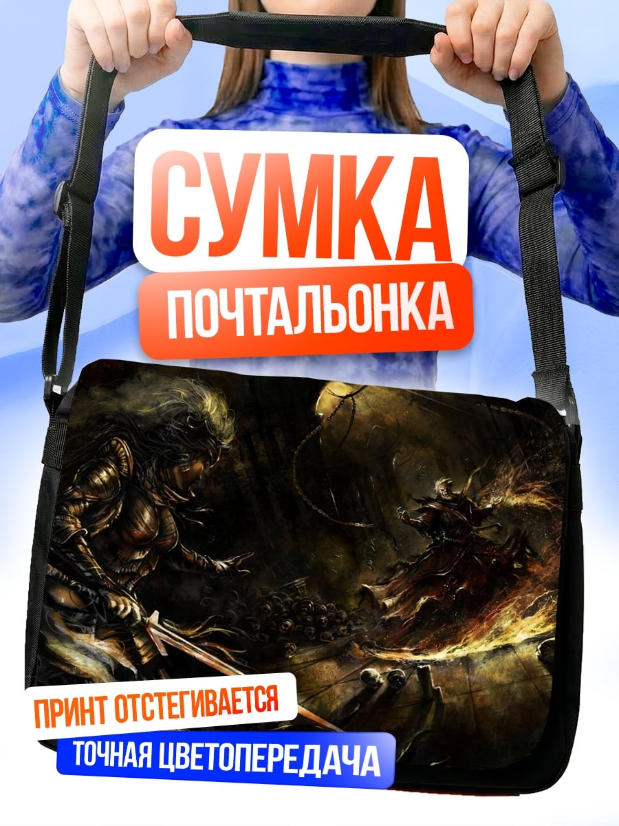 Сумка-почтальонка Битва воинов