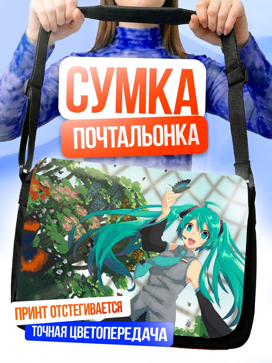 Сумка-почтальонка Мику в саду