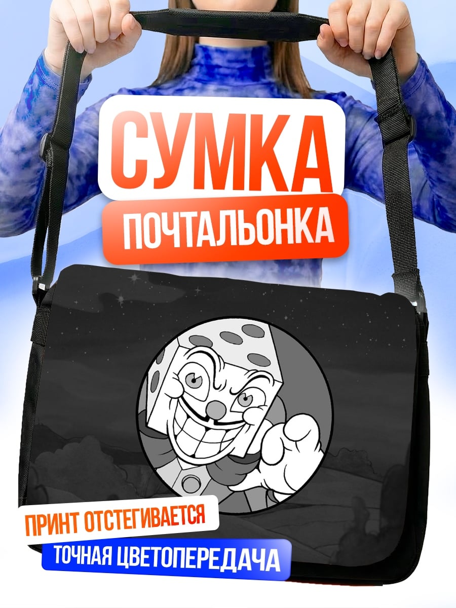 Сумка-почтальонка Злой король игральных костей