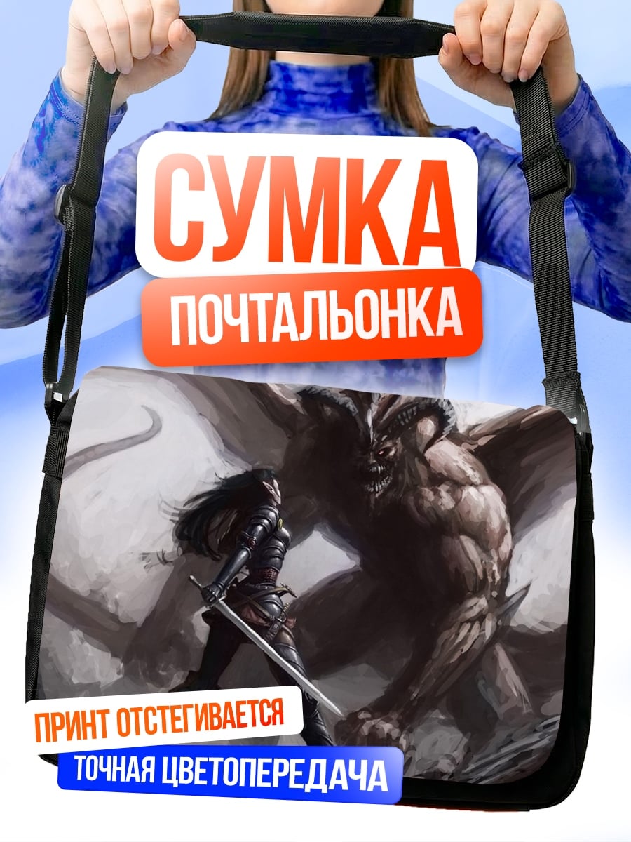Сумка-почтальонка воин против дракона
