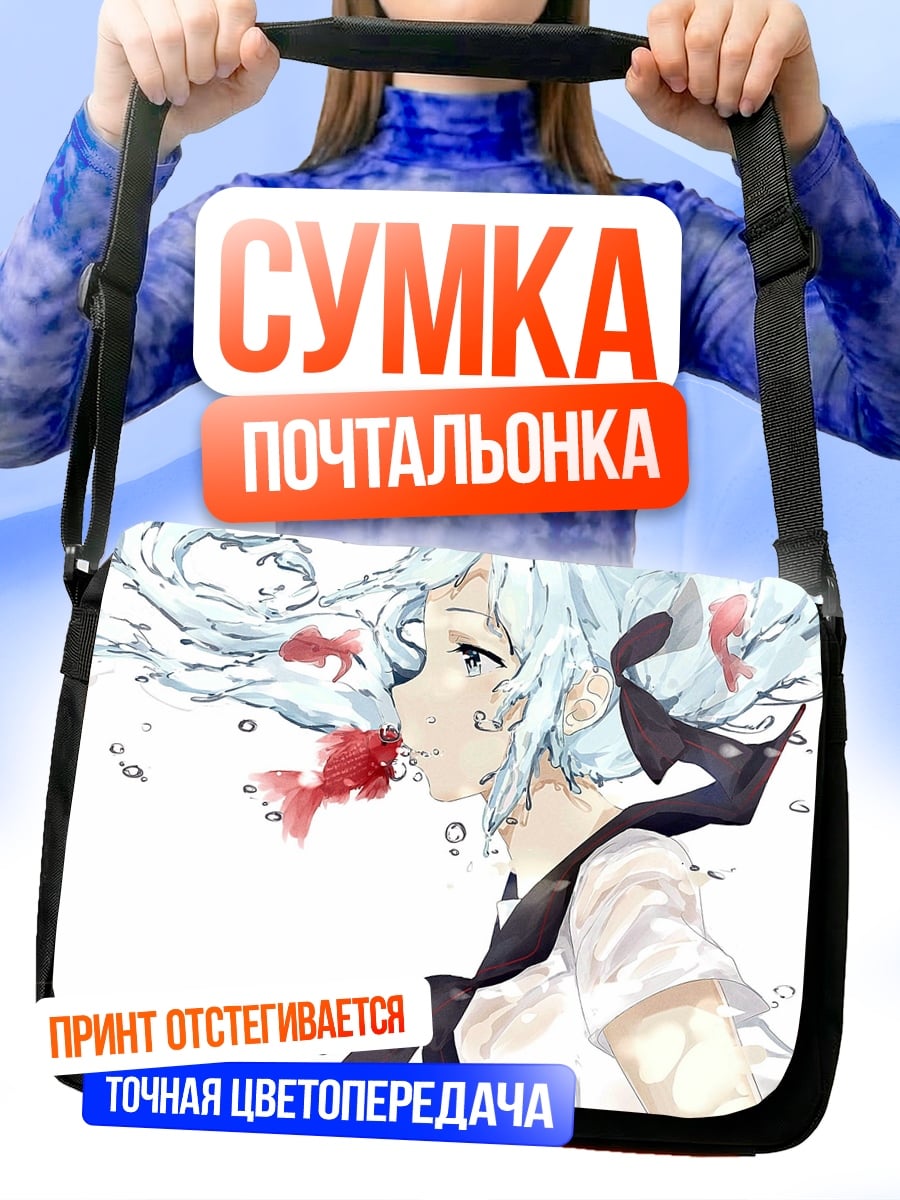 Сумка-почтальонка девушка с золотыми рыбками