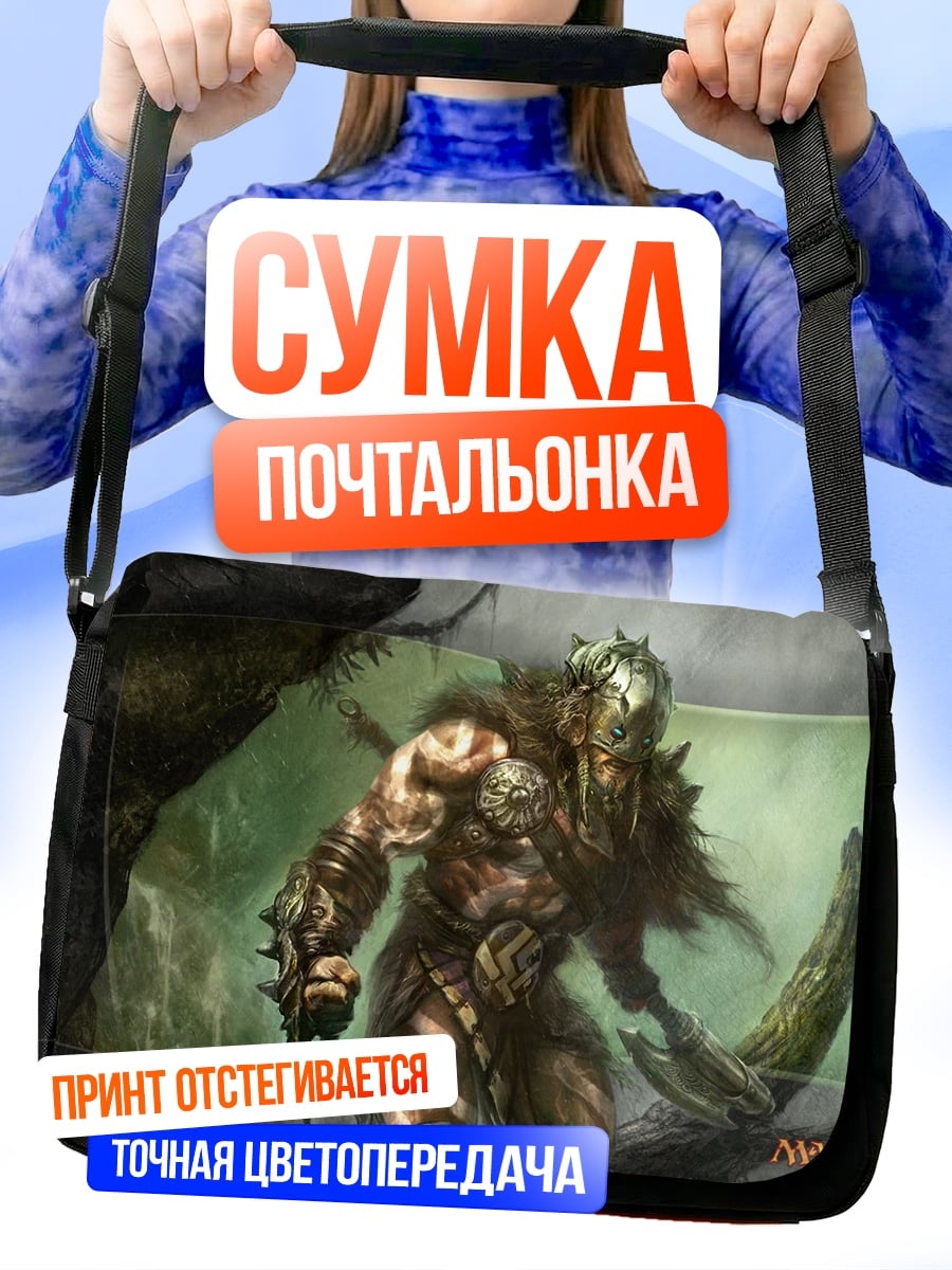Сумка-почтальонка Варвар с топором