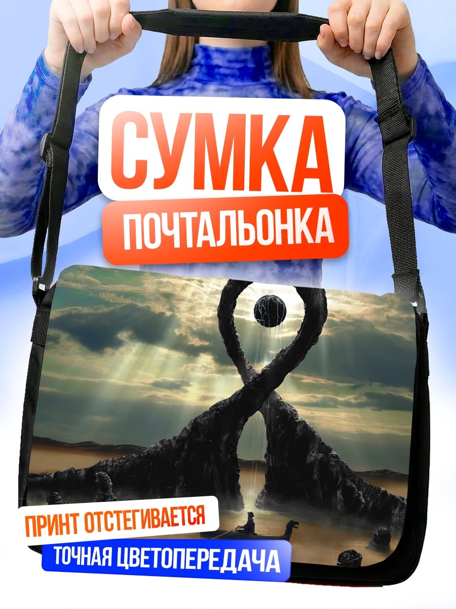 Сумка-почтальонка Мистический символ