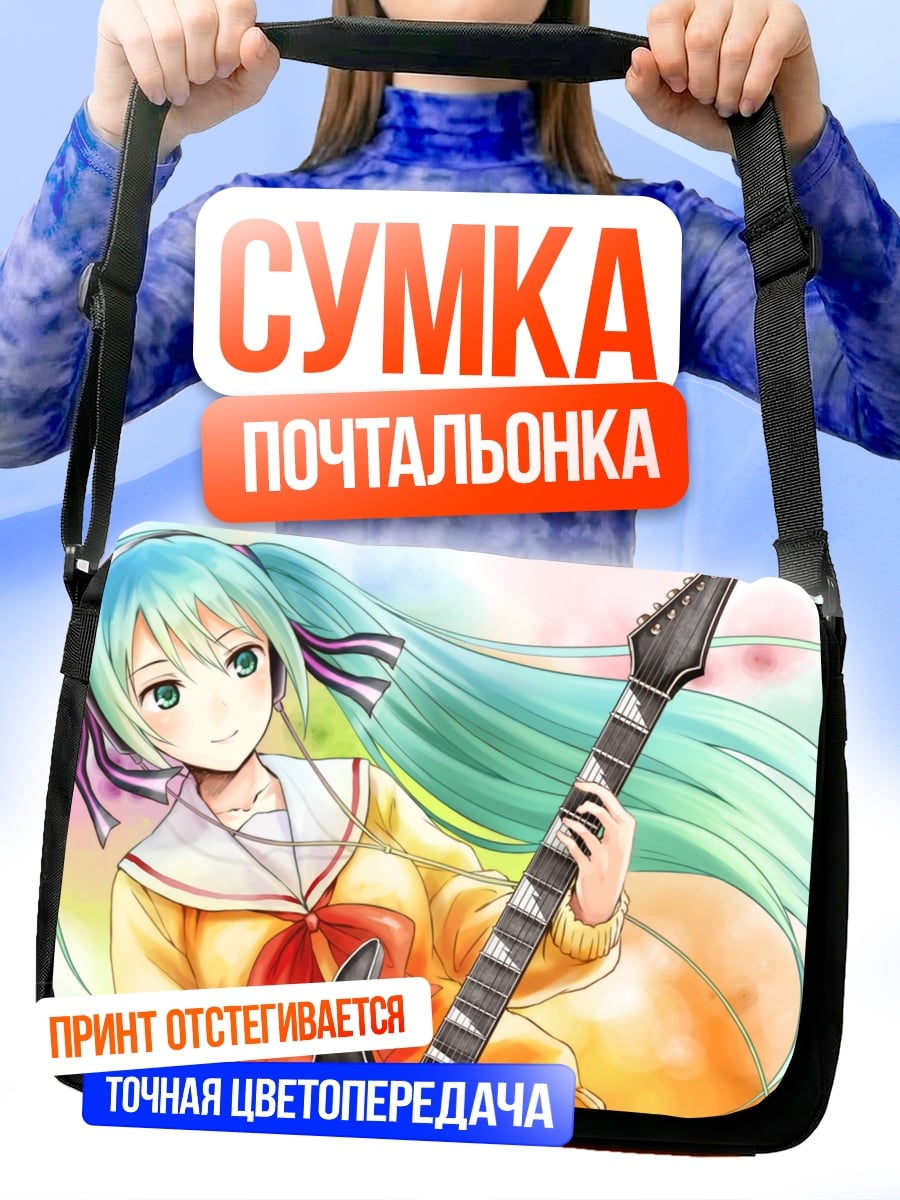 Сумка-почтальонка аниме девушка с гитарой