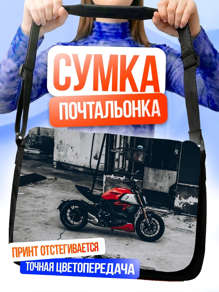 Сумка-почтальонка красный мотоцикл в ангаре
