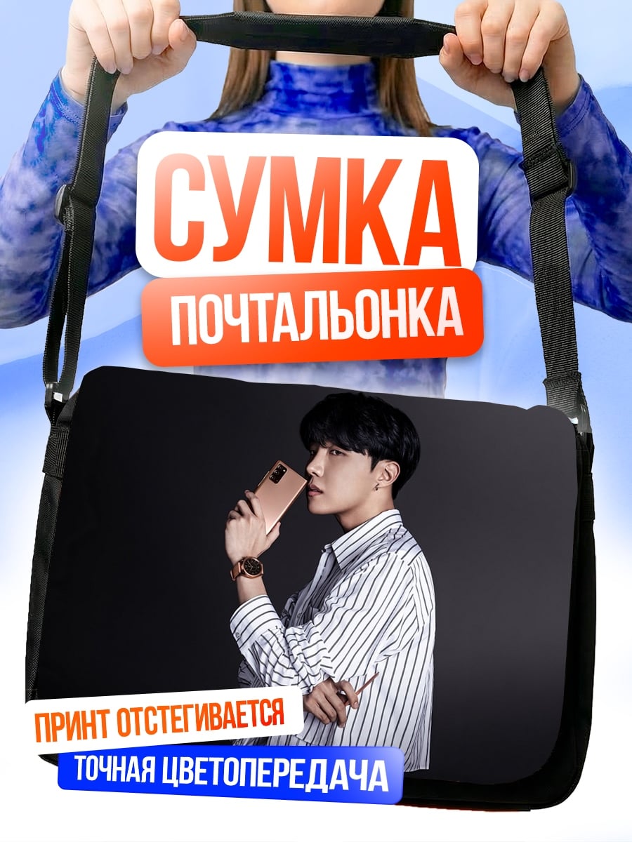 Сумка-почтальонка парень с телефоном
