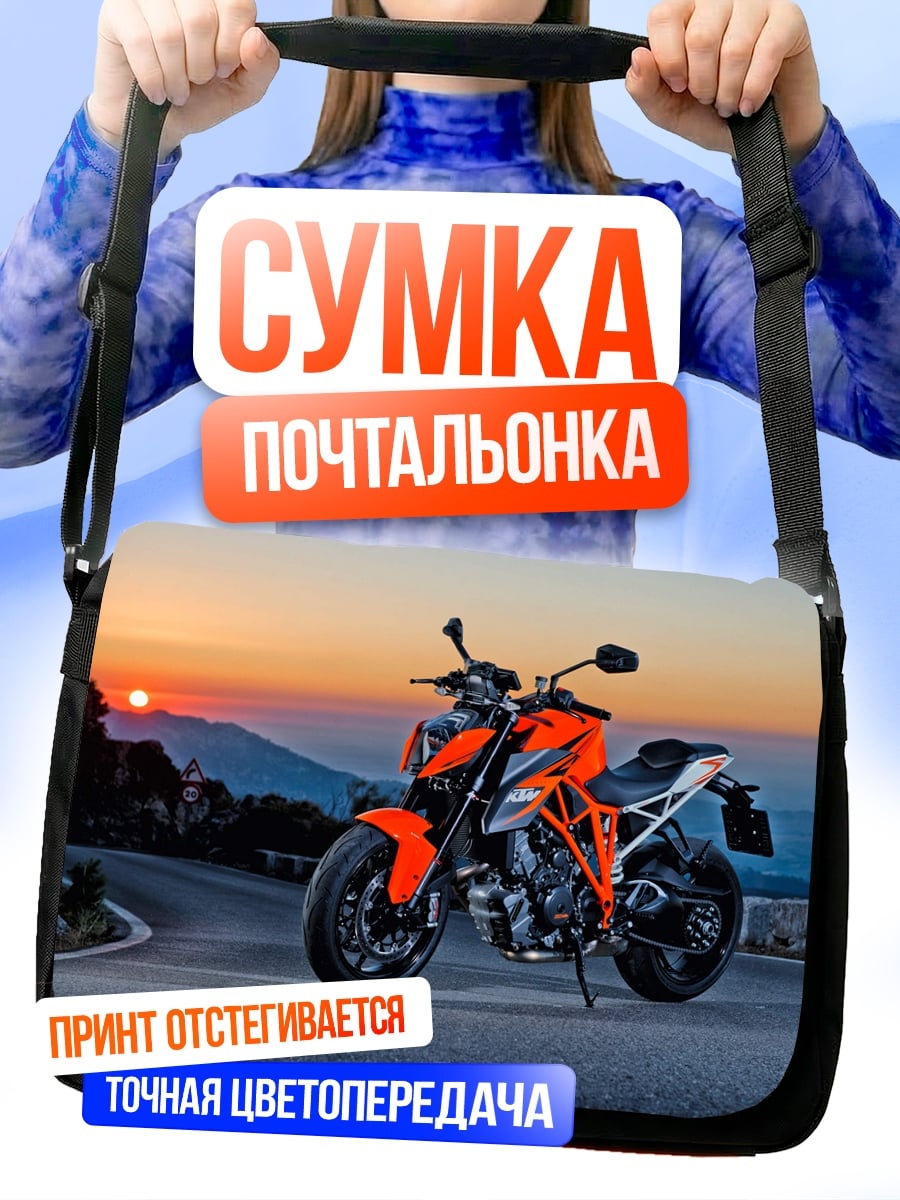 Сумка-почтальонка оранжевый мотоцикл на закате