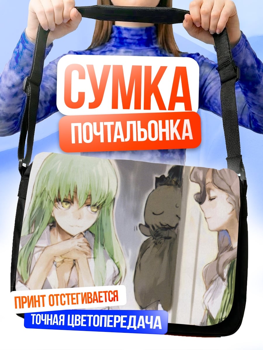 Сумка-почтальонка Две девушки в раздумьях