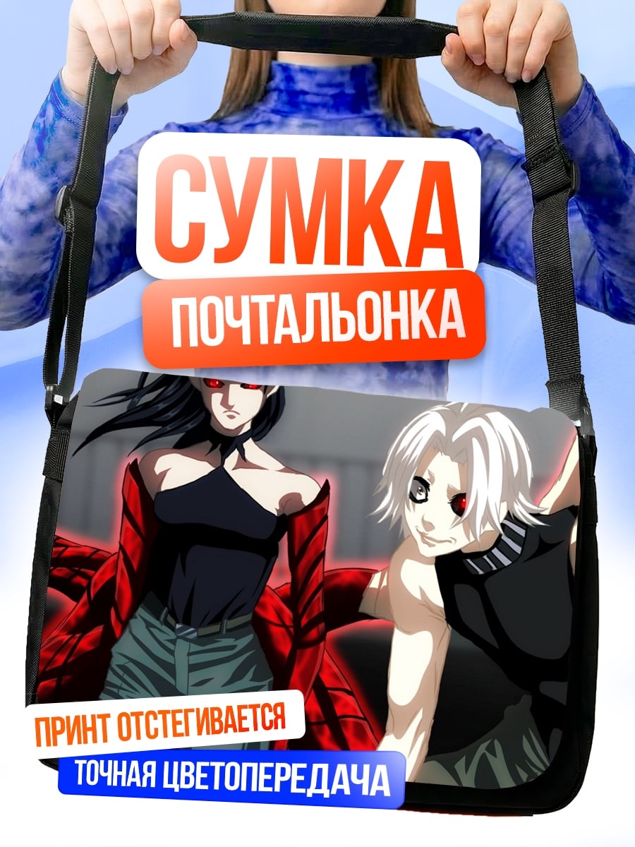Сумка-почтальонка Гули Токио
