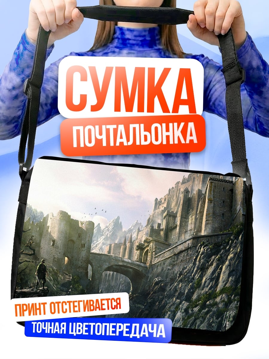 Сумка-почтальонка Замок на скале
