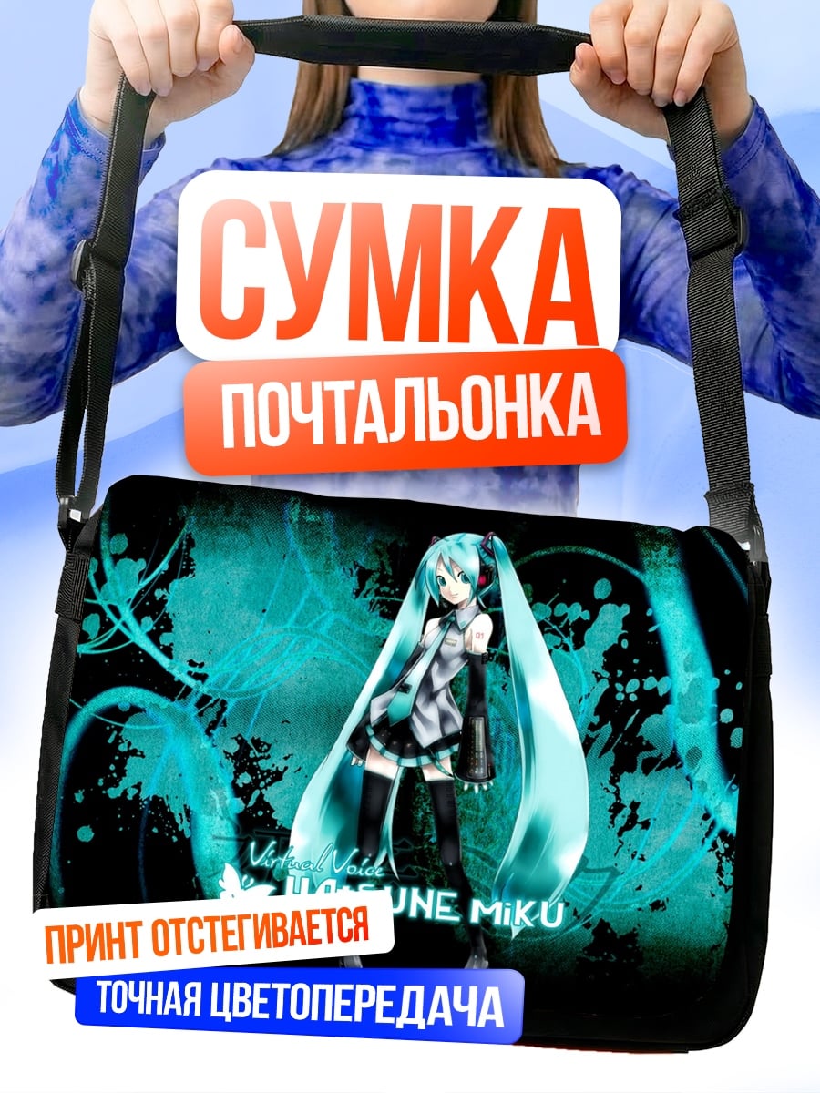 Сумка-почтальонка Хатсуне Мику