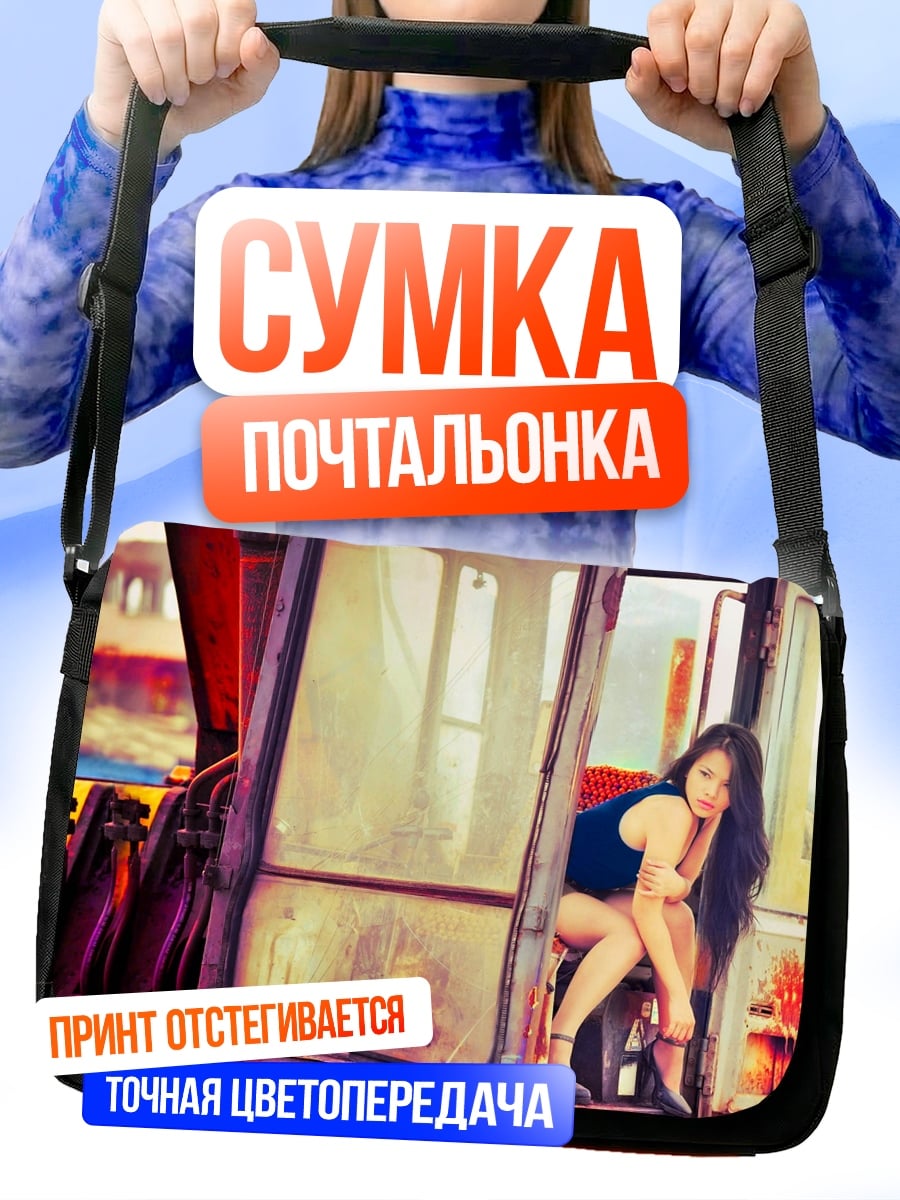 Сумка-почтальонка Девушка в автобусе