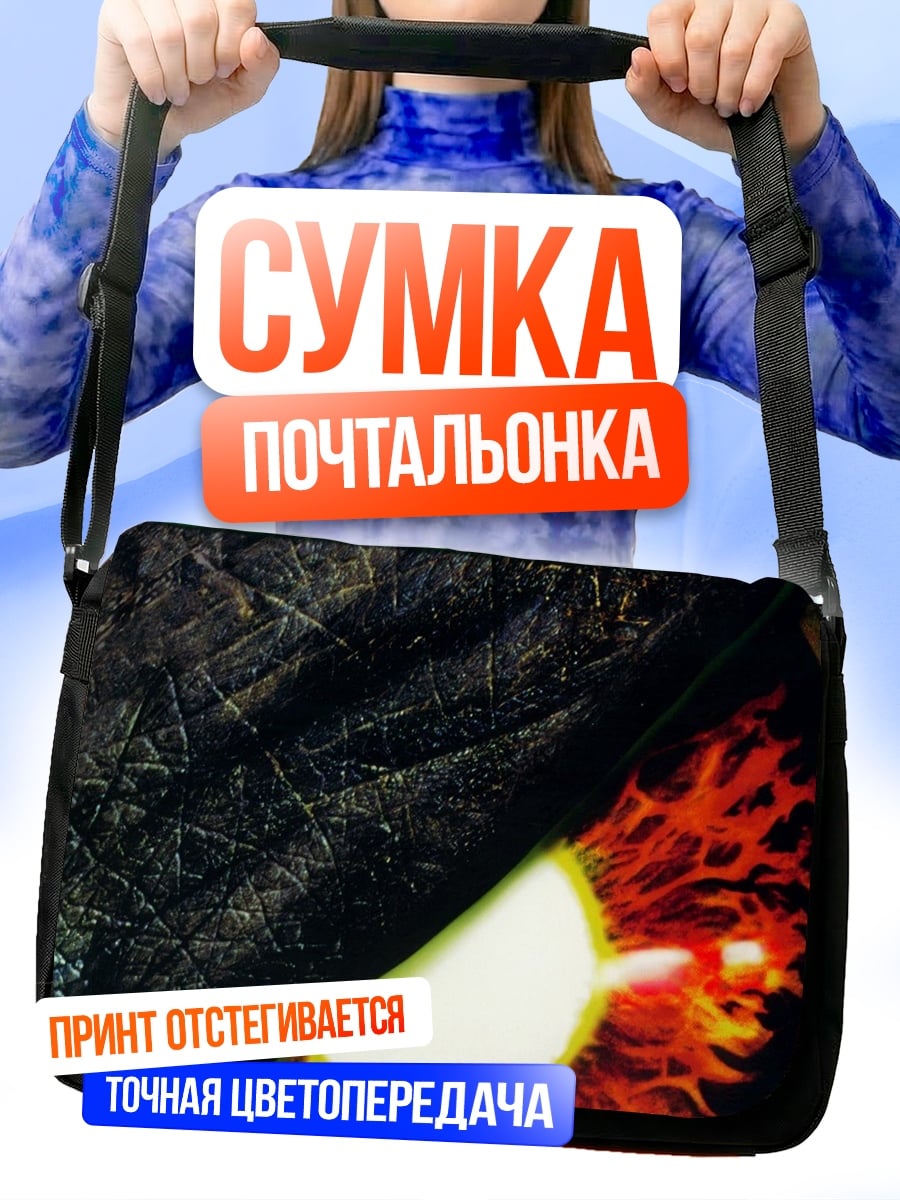 Сумка-почтальонка Глаз Годзиллы