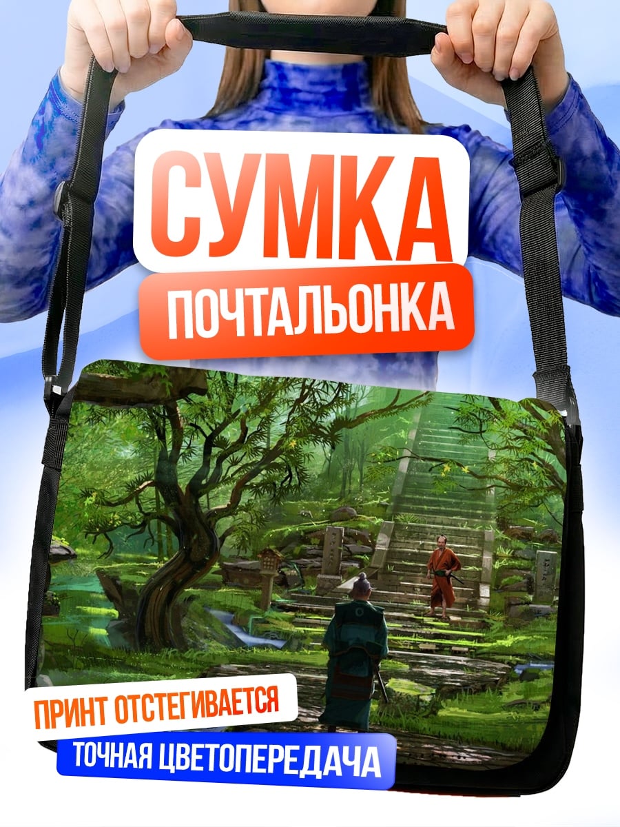 Сумка-почтальонка Затерянный в лесу монах