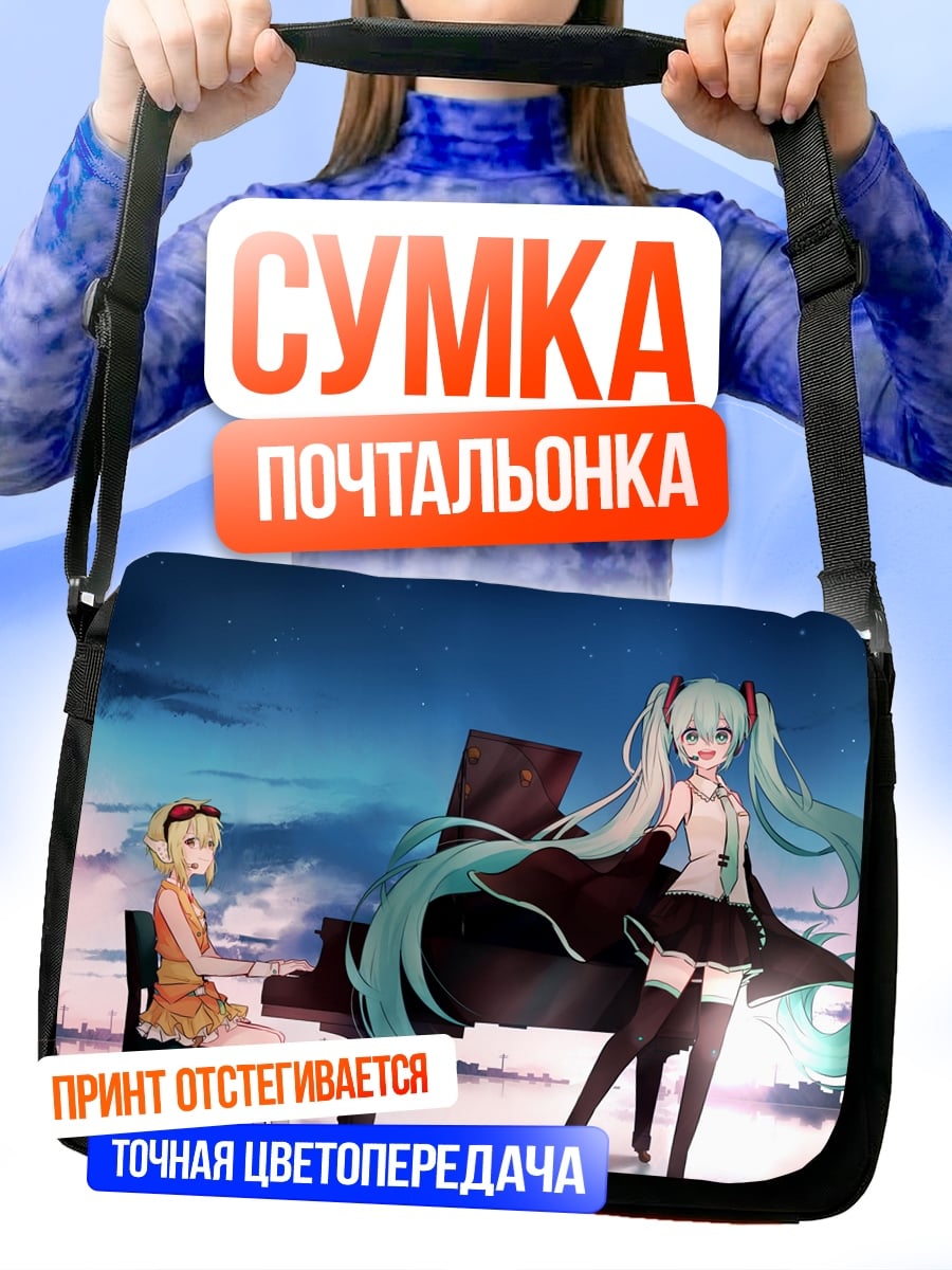 Сумка-почтальонка Мику играет на пианино