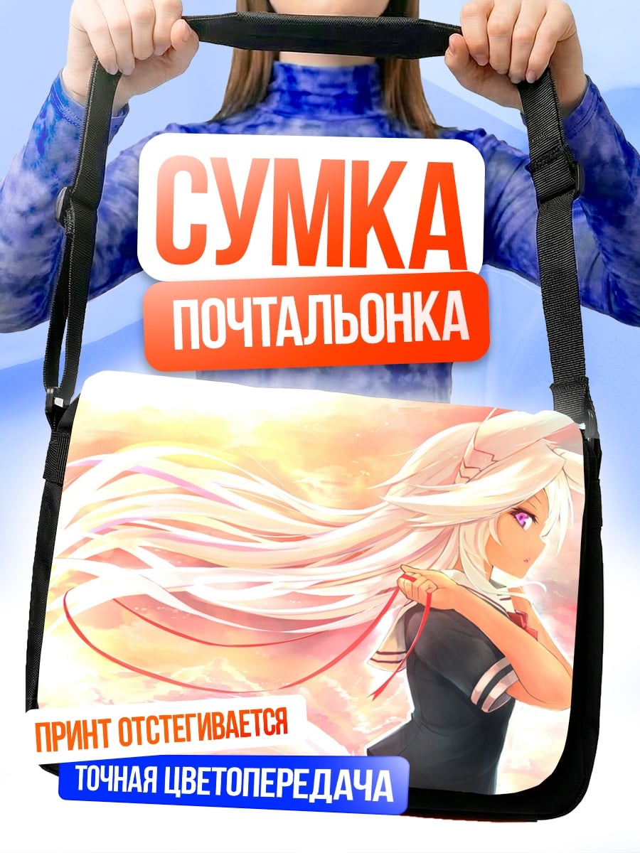 Сумка-почтальонка Девушка с лисьими ушками