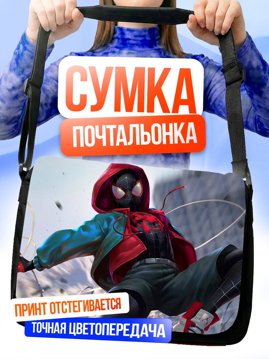 Сумка-почтальонка человек паук в движении