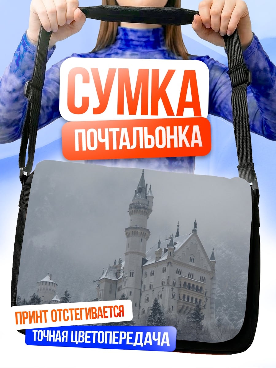 Сумка-почтальонка зимний замок в тумане