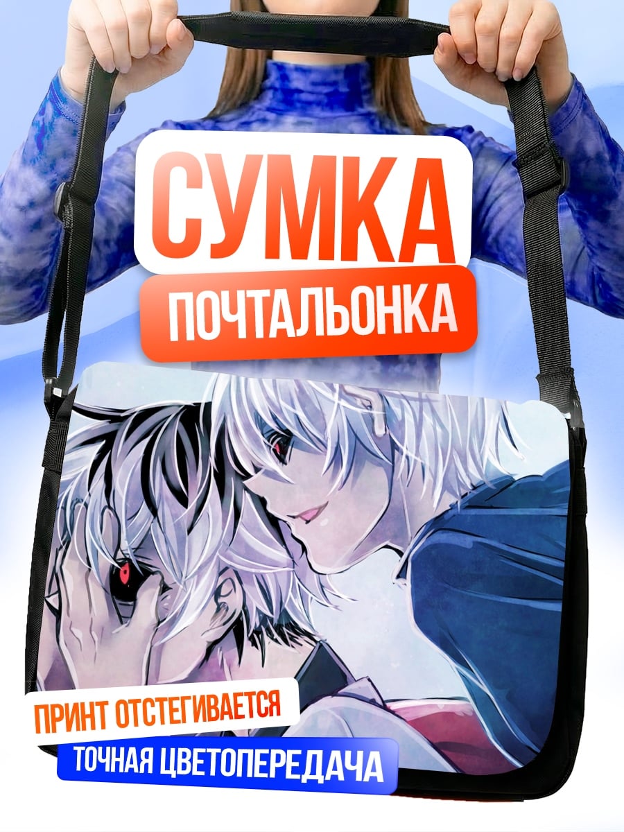 Сумка-почтальонка два парня аниме