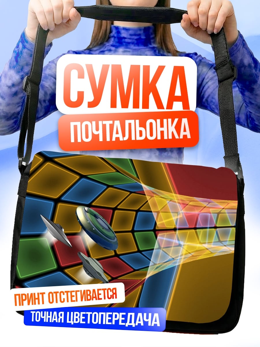 Сумка-почтальонка Цветной туннель