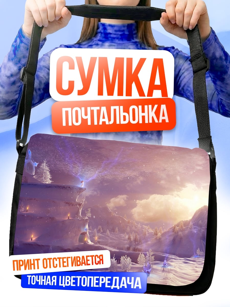 Сумка-почтальонка зимний сказочный пейзаж