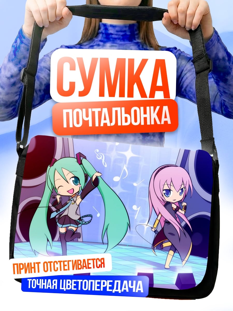 Сумка-почтальонка аниме дуэт певиц