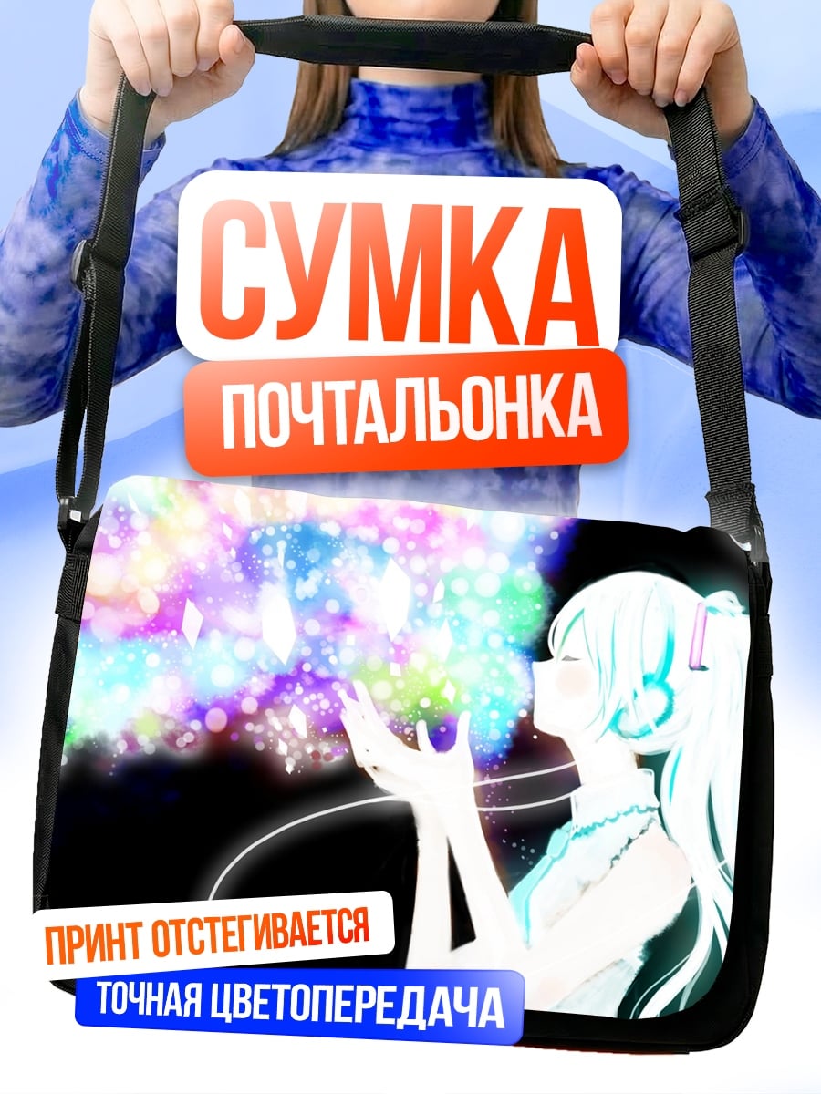 Сумка-почтальонка девушка с наушниками